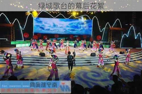 绿城歌台的幕后花絮