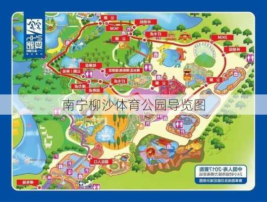 南宁柳沙体育公园导览图