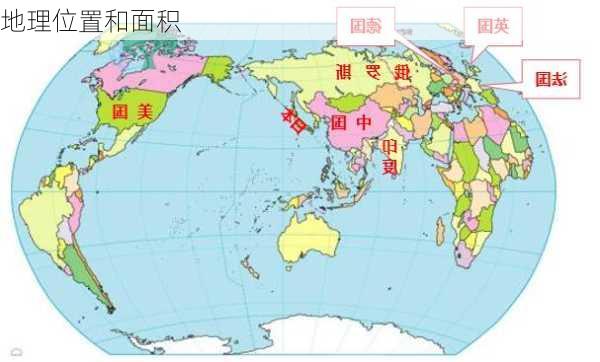 地理位置和面积