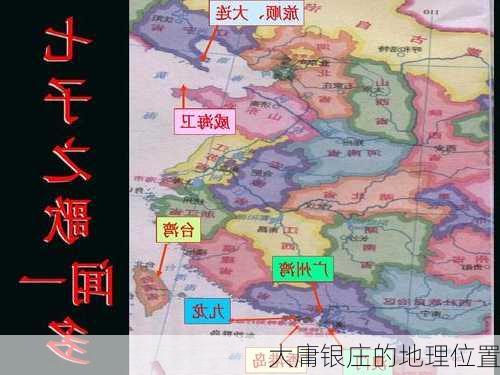 大庸银庄的地理位置