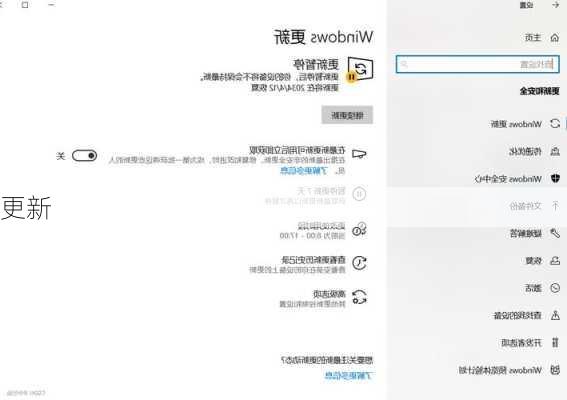 更新