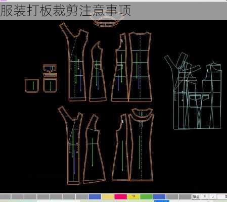 服装打板裁剪注意事项