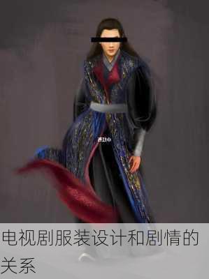 电视剧服装设计和剧情的关系