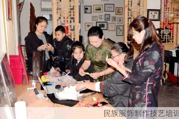 民族服饰制作技艺培训