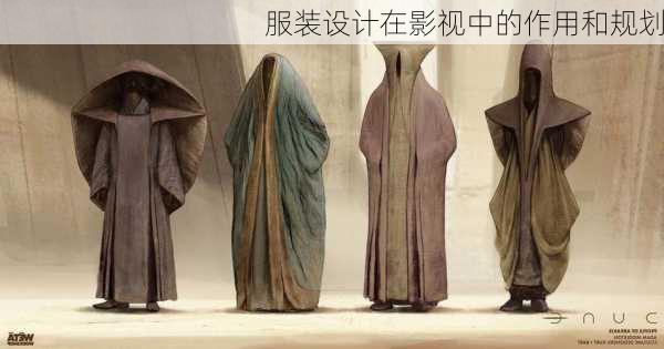 服装设计在影视中的作用和规划
