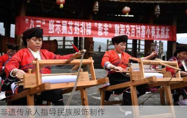 非遗传承人指导民族服饰制作