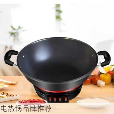 电热锅品牌推荐