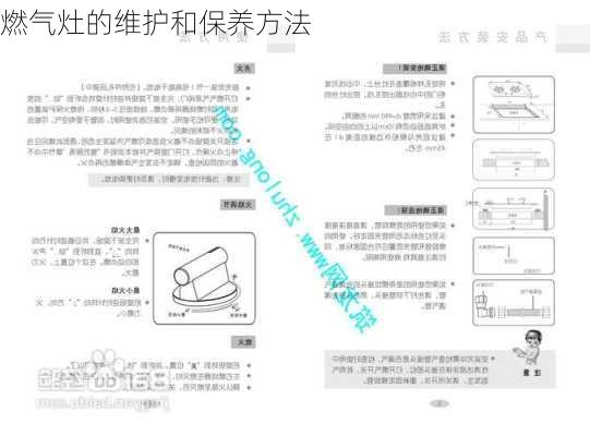 燃气灶的维护和保养方法