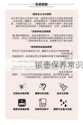银壶保养常识
