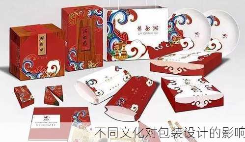 不同文化对包装设计的影响