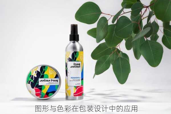 图形与色彩在包装设计中的应用