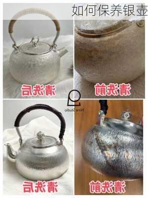 如何保养银壶