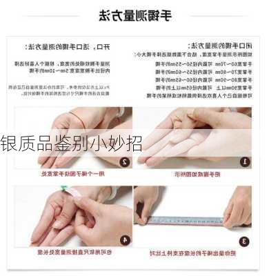 银质品鉴别小妙招