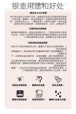 银壶用途和好处
