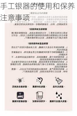 手工银器的使用和保养注意事项
