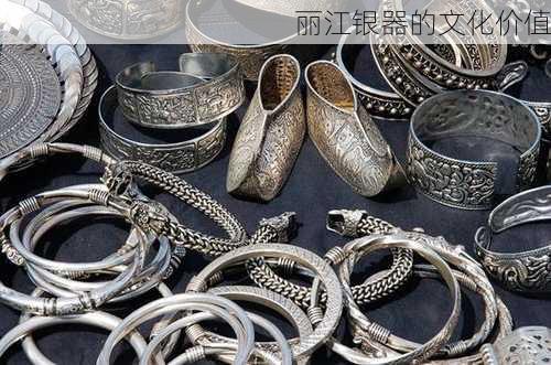 丽江银器的文化价值