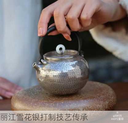 丽江雪花银打制技艺传承