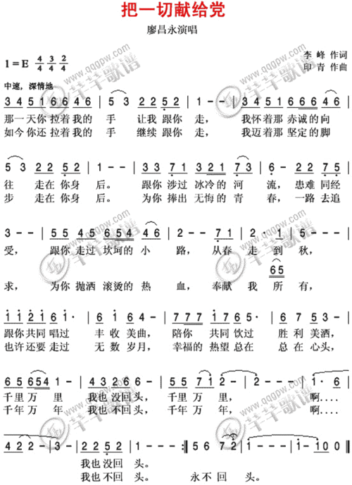 泸沽湖情人树的传说