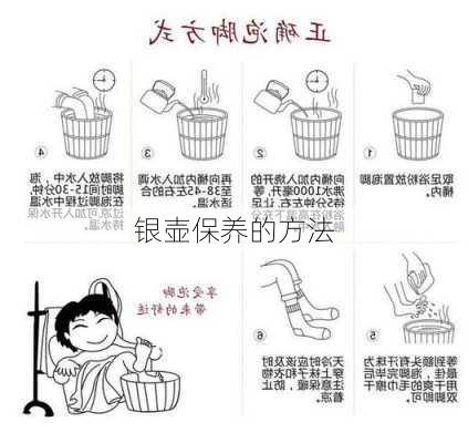银壶保养的方法