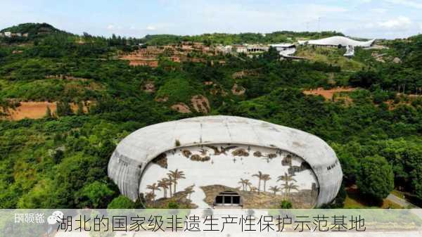 湖北的国家级非遗生产性保护示范基地