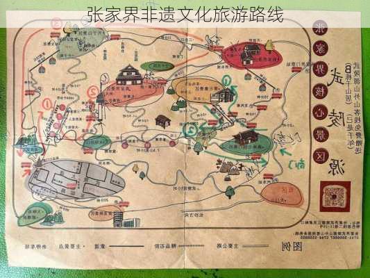 张家界非遗文化旅游路线
