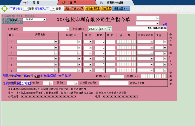 珠宝生产计划动态调整