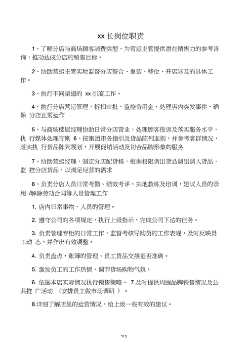 珠宝行业如何承担社会责任