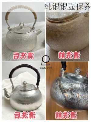 纯银银壶保养
