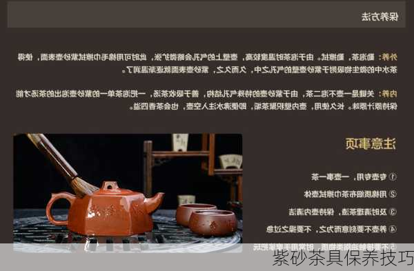 紫砂茶具保养技巧