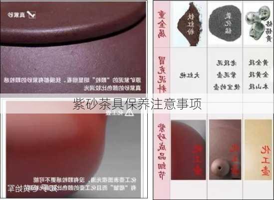 紫砂茶具保养注意事项