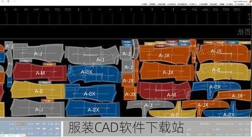 服装CAD软件下载站
