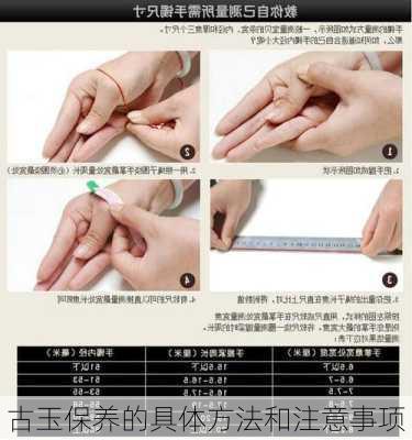 古玉保养的具体方法和注意事项