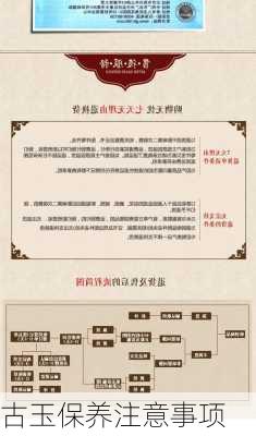 古玉保养注意事项