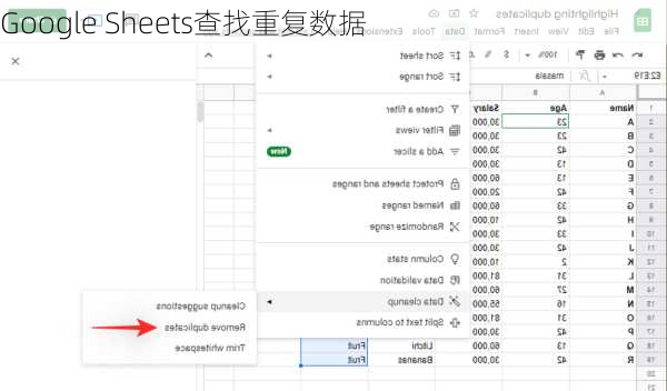 Google Sheets查找重复数据