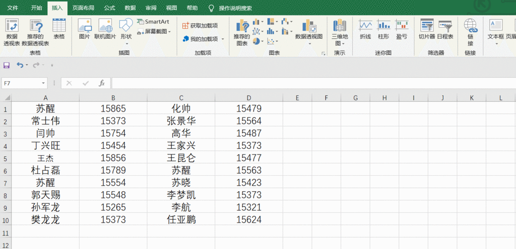 Excel查找重复数据的多种方法