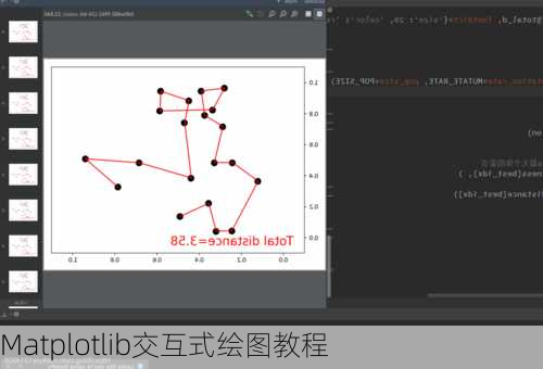Matplotlib交互式绘图教程