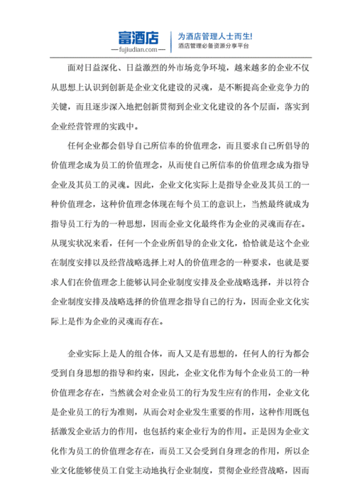 文化创新策略
