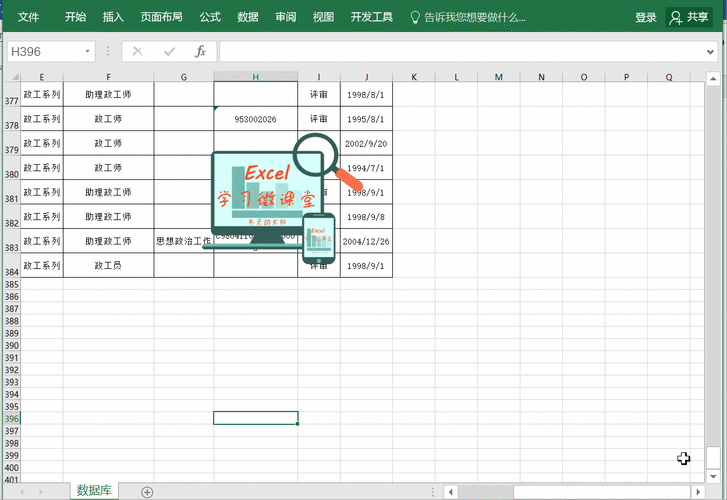 Excel文件过大读取策略
