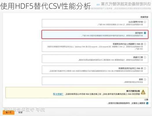 使用HDF5替代CSV性能分析