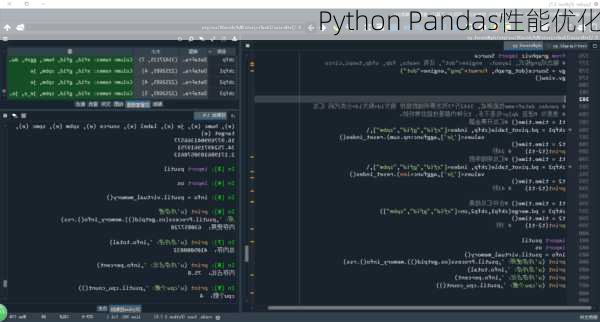 Python Pandas性能优化