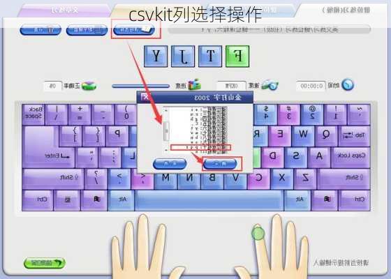 csvkit列选择操作