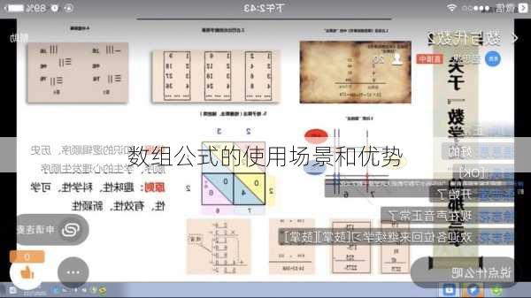 数组公式的使用场景和优势