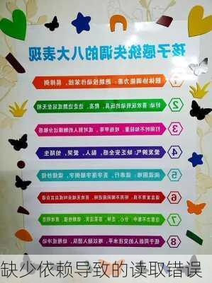 缺少依赖导致的读取错误