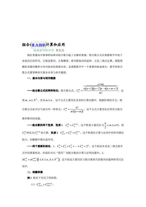 数组公式应用