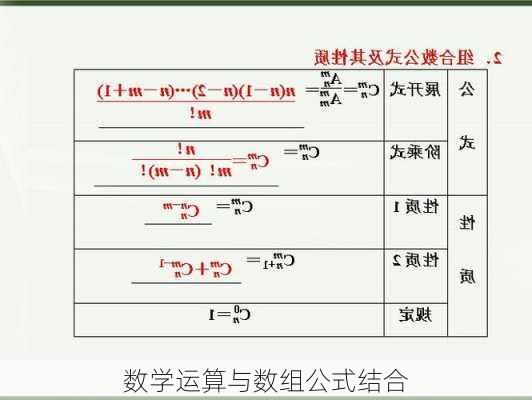 数学运算与数组公式结合