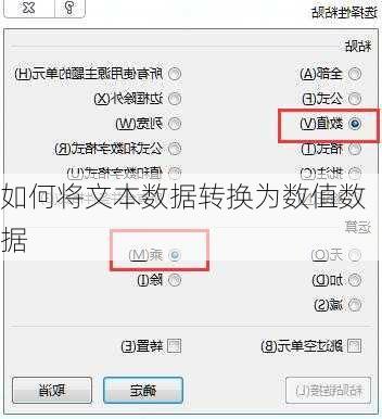 如何将文本数据转换为数值数据
