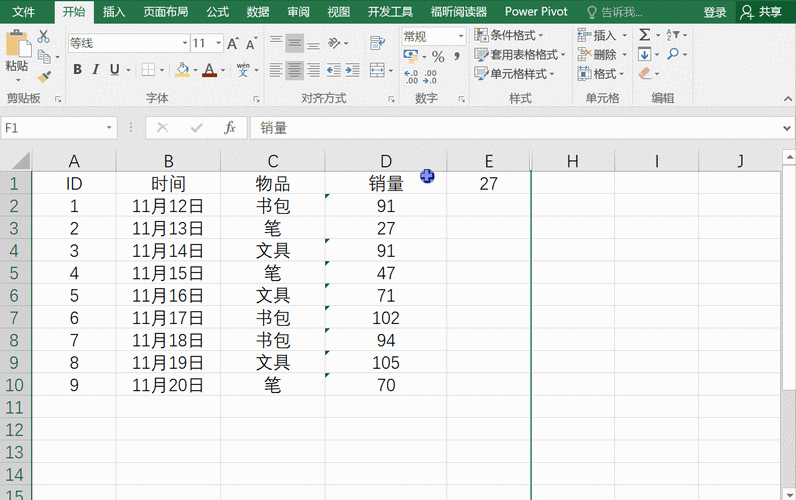 Excel文本转数值