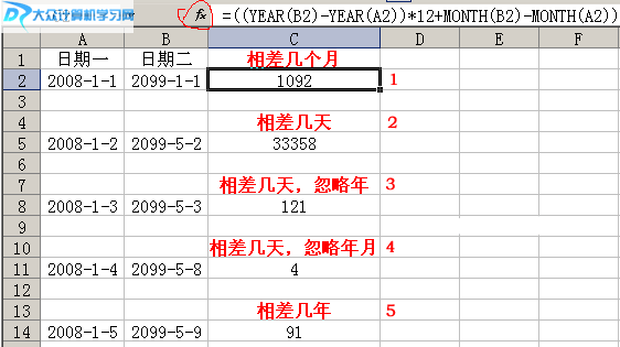 dateif函数应用