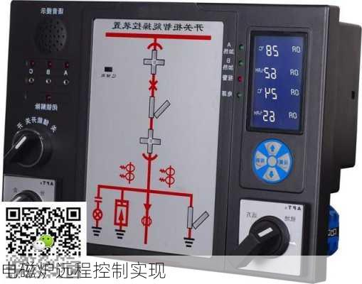 电磁炉远程控制实现