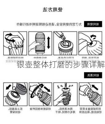 银壶整体打磨的步骤详解